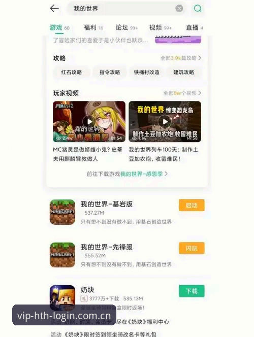 华体会登录入口iOS版 hth体育平台iOS版登录入口完整指南:从下载到使用的技术评测