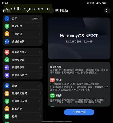 资深玩家亲测：HTH下载地址手机版使用心得，v2.0.5版本的突破体验