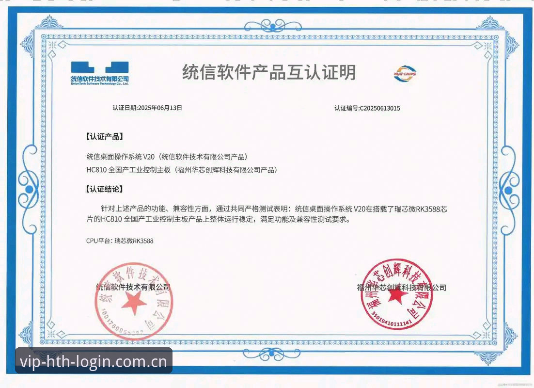 华体会官方认证手机版 华体会官方认证手机版如何确保安全与流畅体验?